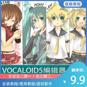 vocaloid音源- Top 73件vocaloid音源- 2023年5月更新- Taobao