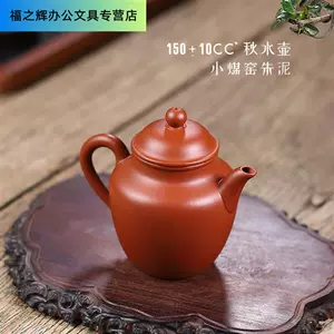 紫砂壶谭- Top 10件紫砂壶谭- 2023年11月更新- Taobao