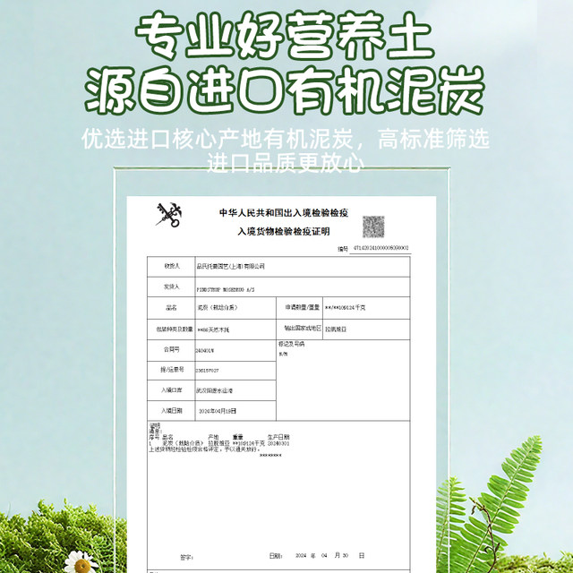 Nutritional soil, vegetable and flower cultivation, general special flower soil, organic household breathable potted plant, succulent seedling planting soil