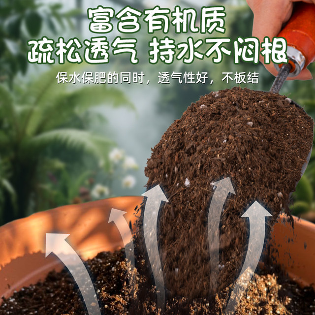 Nutritional soil, vegetable and flower cultivation, general special flower soil, organic household breathable potted plant, succulent seedling planting soil