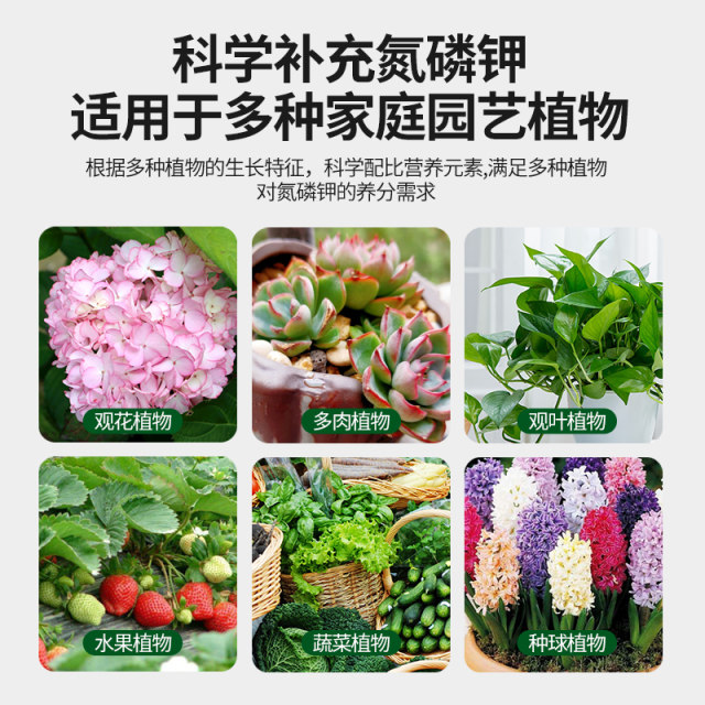 Plant nutrition tablets universal family horticultural mitigation fertilizer fertilizer fertilizer Furnishing potted universal flowers and vegetables and fertilizer
