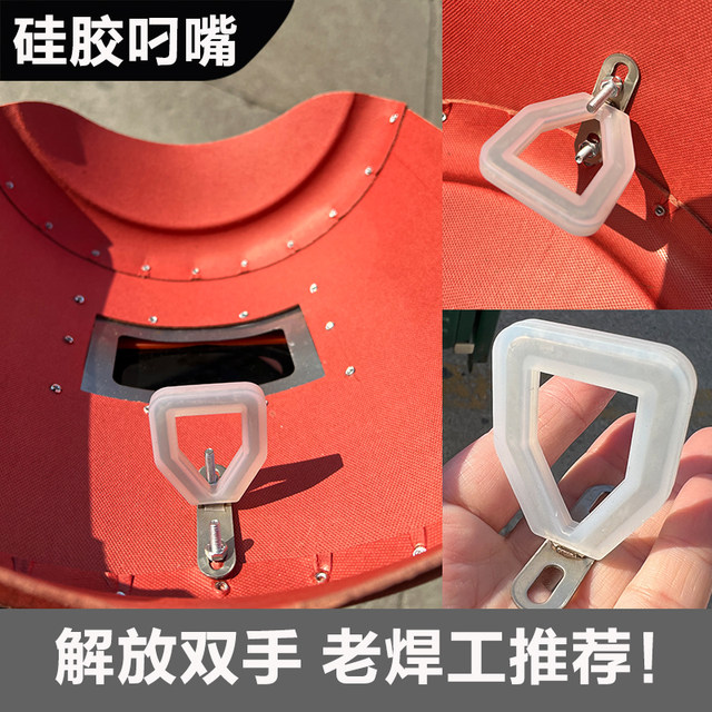 Handheld electric welding gripper electric welding mouth gripper anti-slip protective mask welding cap square red steel paper