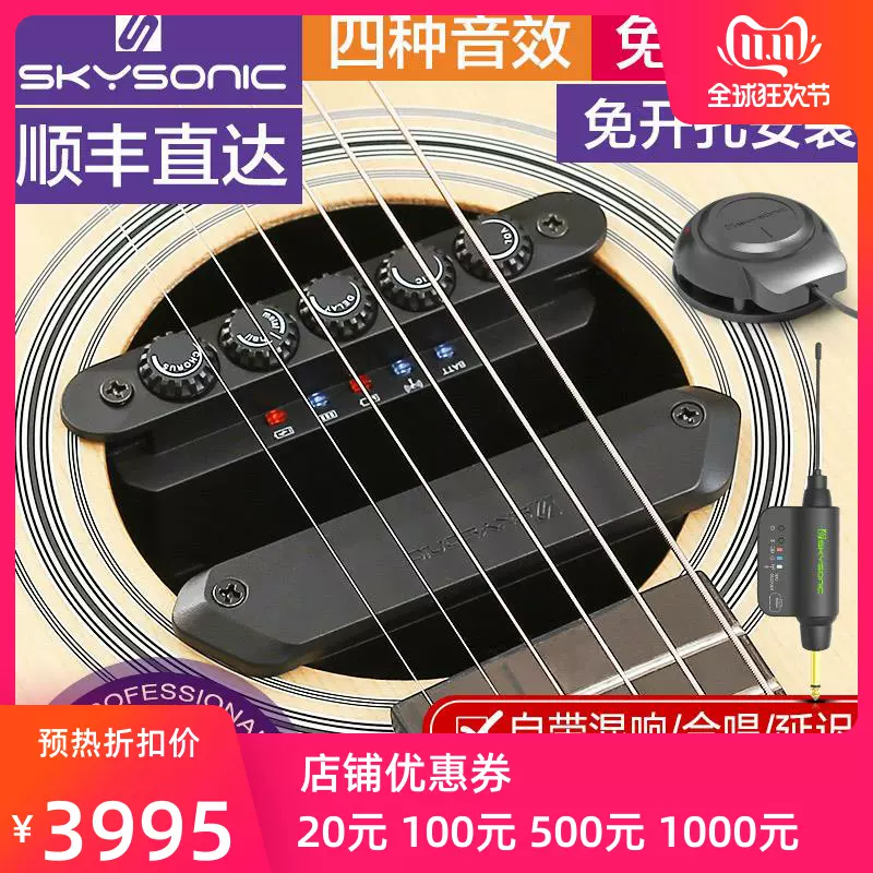 如何挑選適合自己的拾音器 他 在旅行 Guitar To Go