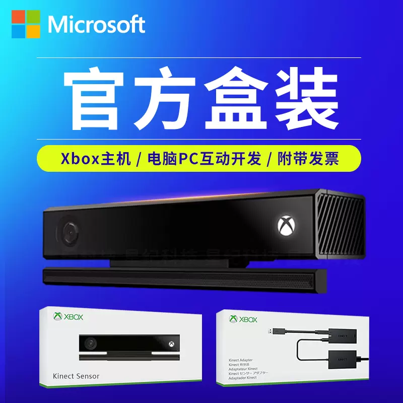 xbox摄像头-新人首单立减十元-2021年12月淘宝海外