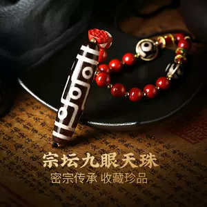 虎牙天珠硃砂- Top 500件虎牙天珠硃砂- 2023年12月更新- Taobao
