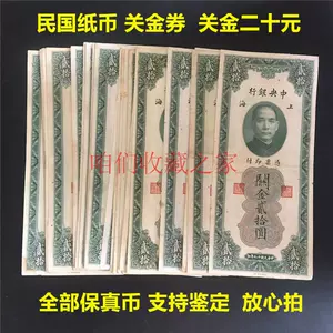 中国旧紙幣 江西省銀行 銀元伍角 中華民国旧紙幣 未使用 ピン札 本物 希少-