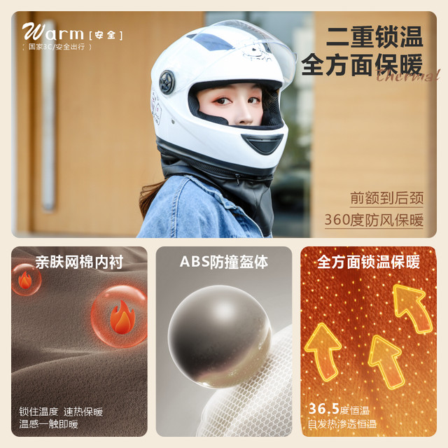 3C certified autumn and winter warm electric vehicle helmets for men and women, all-season battery motorcycle helmets, new national standard full-face helmets