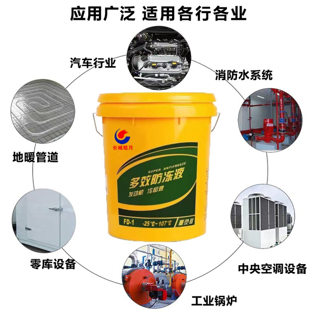 Great Wall antifreeze large barrel car coolant red and green diesel gasoline car four-season universal excavator truck floor heating