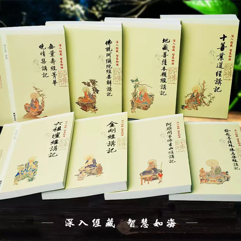 弥陀经要解 新人首单立减十元 2021年12月 淘宝海外