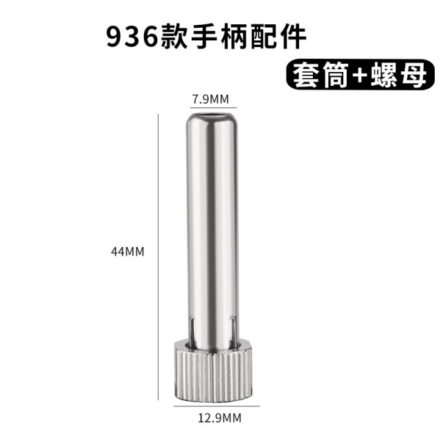 936 soldering station handle accessories constant temperature soldering iron 907 handle three-piece set high temperature stainless steel casing universal sleeve