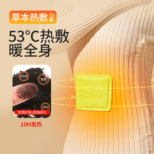 Guofeng Warm Baby Patch Ginger Mugwort Motherwort Herbal Hot Compress Long-lasting Fever Anti-Cold Warming Patch 20 pieces