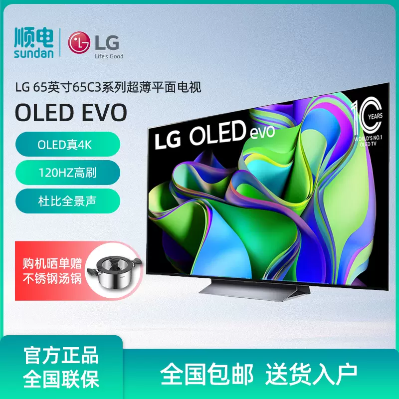 65 LG OLED evo C3 4K Smart TV - OLED65C3PCA
