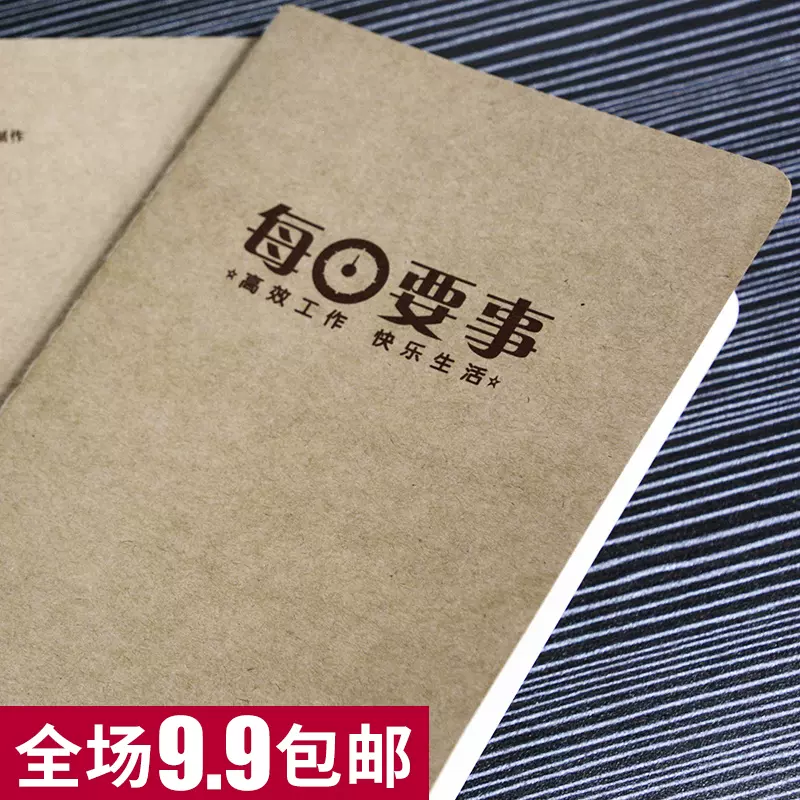 成功日记本 新人首单立减十元 2021年11月 淘宝海外