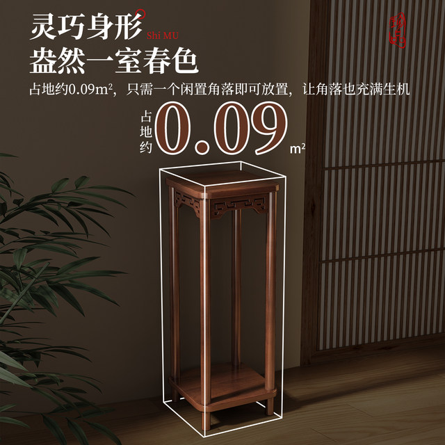 
Chinese flower rack living room floor-standing storage rack balcony multi-layer solid wood flower table indoor bonsai plant placement rack