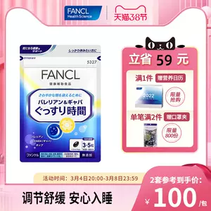 安眠乐 新人首单立减十元 22年3月 淘宝海外