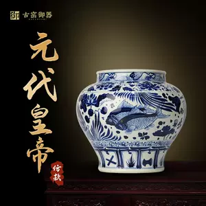 元青花魚藻罐- Top 50件元青花魚藻罐- 2023年11月更新- Taobao