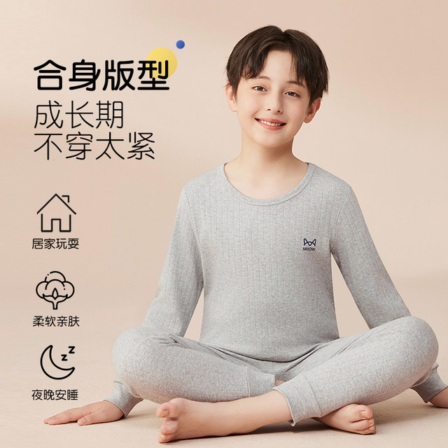 Cat man big children's autumn clothes and long pants pure cotton children's underwear set teenagers junior high school students pajamas boy full cotton