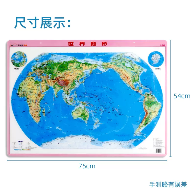 世界山脉书 新人首单立减十元 21年11月 淘宝海外