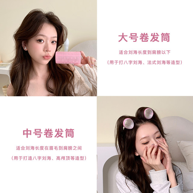 Air bangs curly tube large high cranial curling rod fluffy hair artifact styling and self-adhesive tube