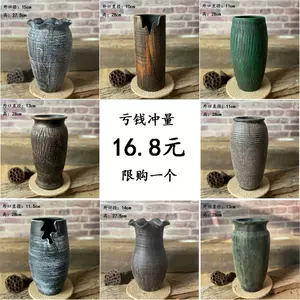【陶芸作家】黒御影土(自然釉)花器・花瓶Ｃ