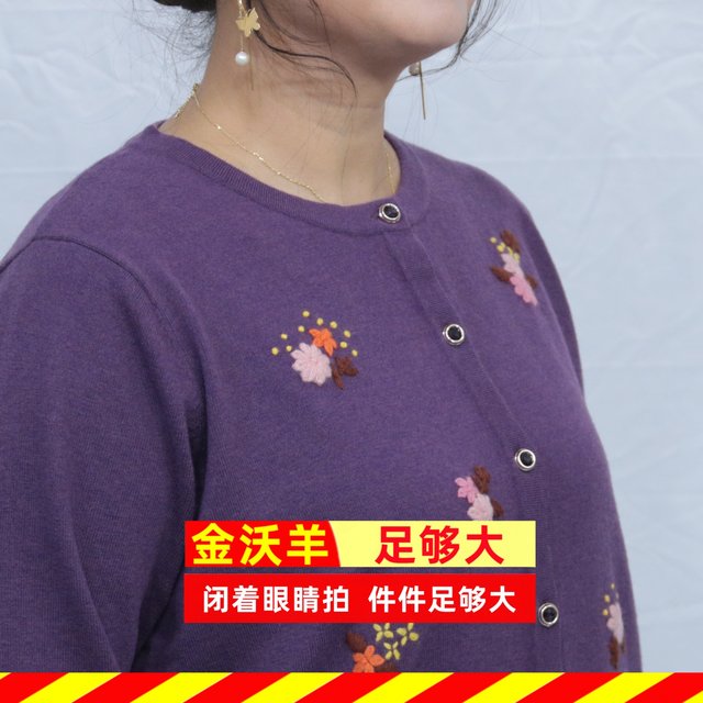 260Jin [Jin is equal to 0.5kg] 100% pure wool sweater plus fat plus size women's fat mom sweater middle-aged and elderly cardigan long sleeve 873
