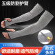 Multi-purpose anti-cut arm sleeves, anti-scratch breathable elbow and wrist guards, glass factory special gardening outdoor camping