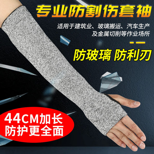 Anti-cut arm sleeves, anti-scratch, wear-resistant, anti-cut arm sleeves, multi-purpose glass factory, slaughtering, gardening, outdoor camping