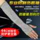 Anti-cut arm sleeves, anti-scratch, wear-resistant, anti-cut arm sleeves, multi-purpose glass factory, slaughtering, gardening, outdoor camping