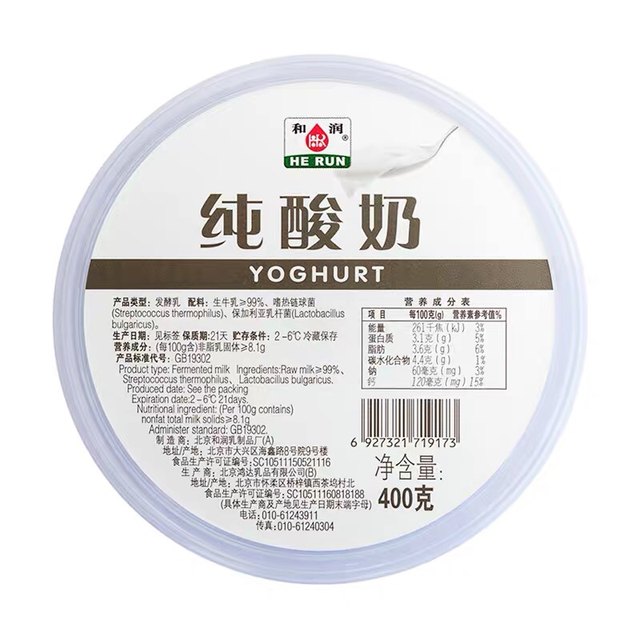 No added fermented milk Greek yogurt Fullfat No sugar grek yoghurt 400g
