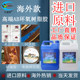 Kapuronic Crystal Drop Gloves Fast -drying Epoxy AB River Line Porcelain Painting Mobile Phone Case Sealing DIY Material Resin Platform
