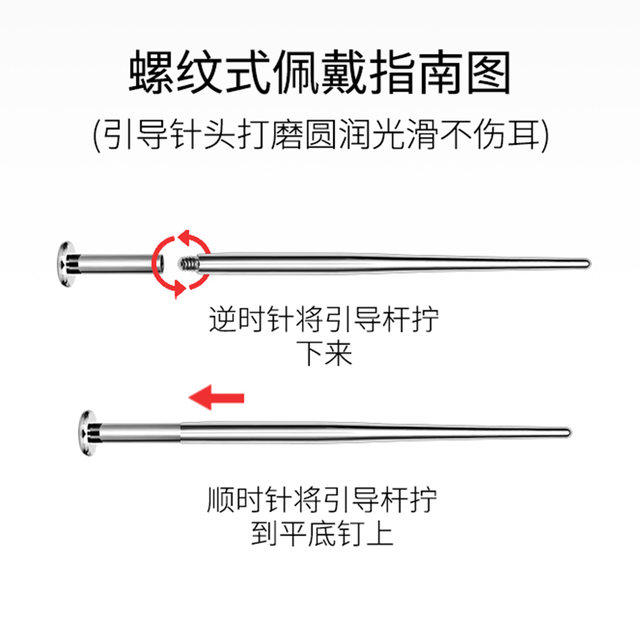 Titanium alloy puncture titanium steel traction guide needle ear hole lip nail tongue nail ear nail auxiliary tool pin internal thread rod