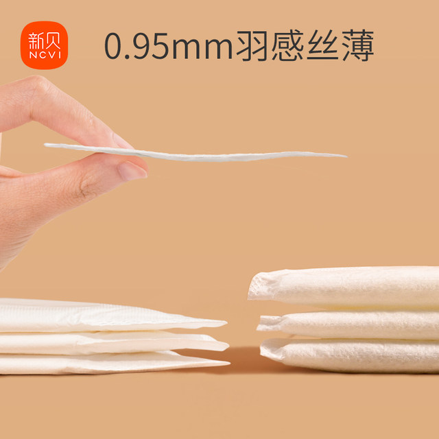 Xinbei Anti -Eliminating Milk Padding During the breastfeeding, one -time ultra -thin postpartum postparture 100P cream pad leakage milk pad milk pad milk pad