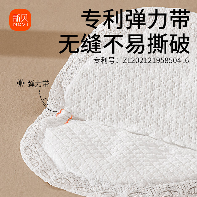 Xinbei Anti -Eliminating Milk Padding During the breastfeeding, one -time ultra -thin postpartum postparture 100P cream pad leakage milk pad milk pad milk pad