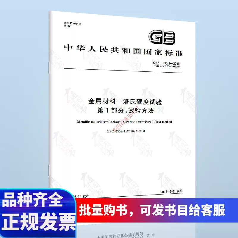 金属材料硬度 新人首单立减十元 2021年12月 淘宝海外