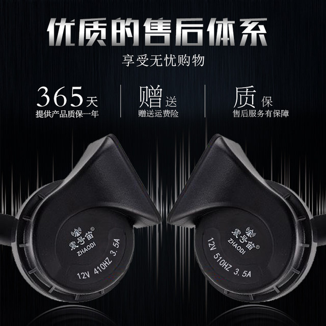 Roewe 350 360 550 750 950 RX3 RX5 RX8 i6 modified car whistle snail horn