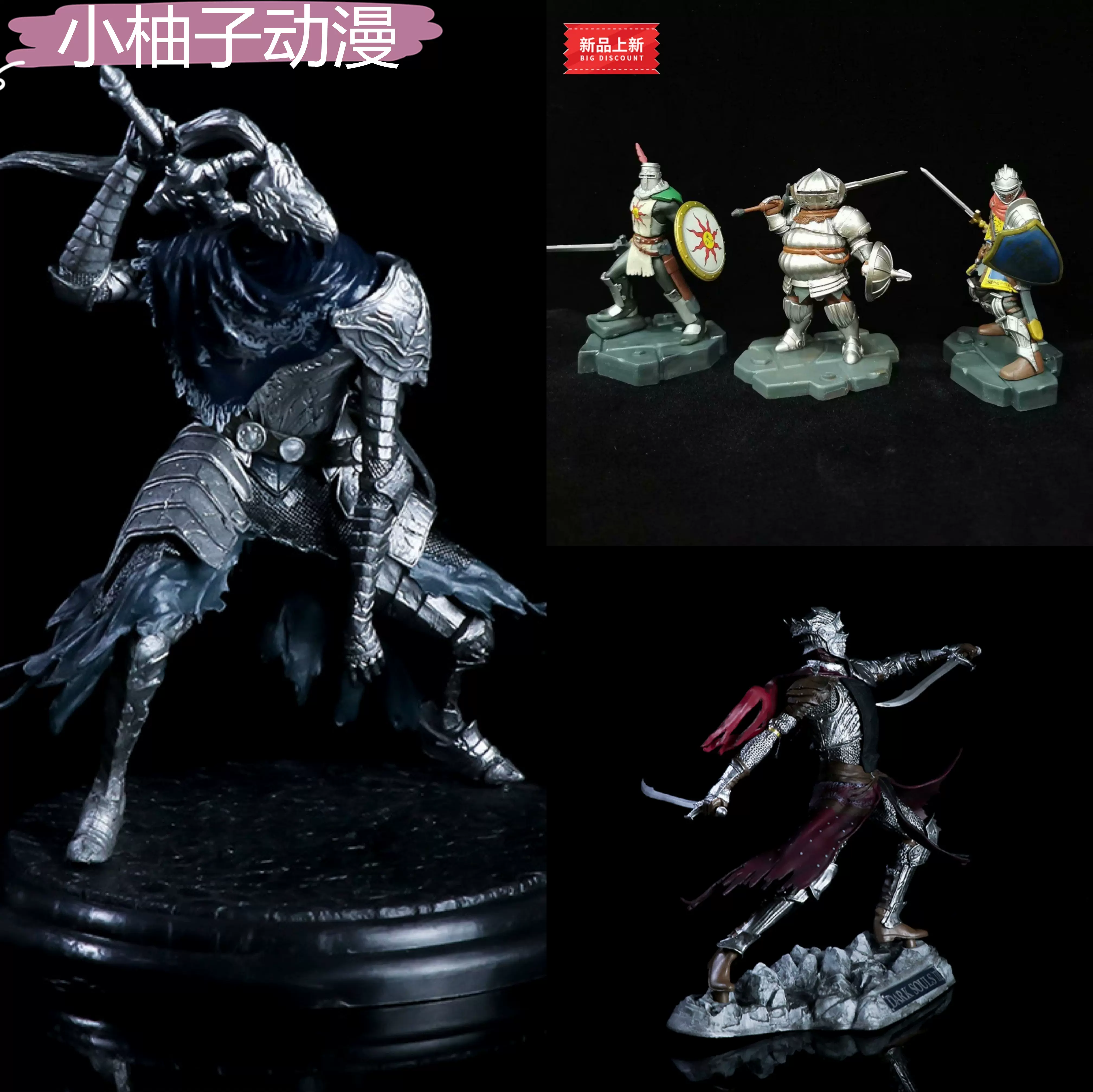 Steam游戏黑暗之魂手办太阳骑士洋葱骑士奥斯卡3名模型公仔