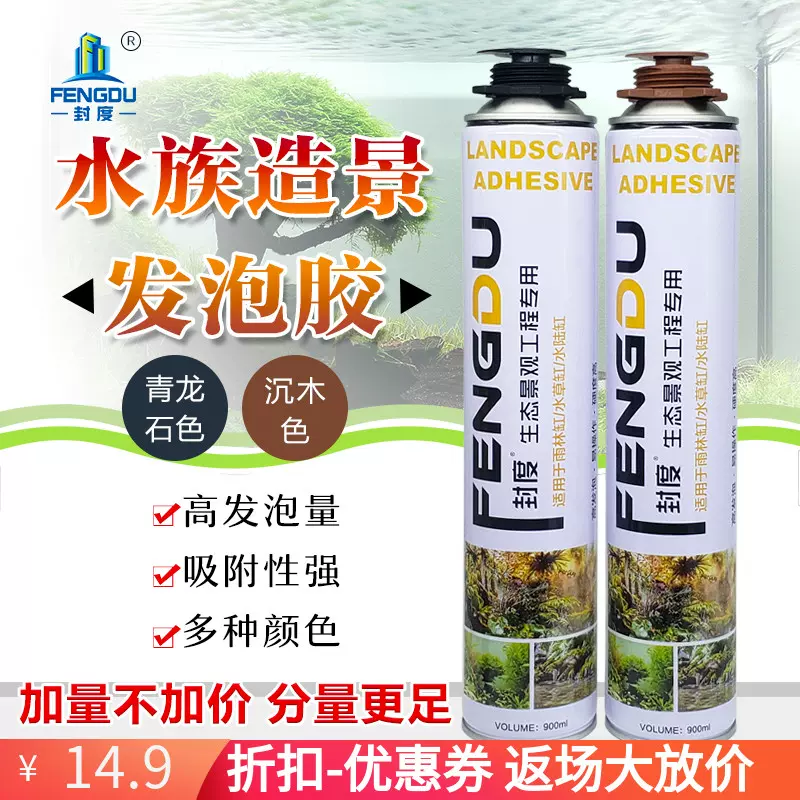 水草发泡胶 新人首单立减十元 21年10月 淘宝海外