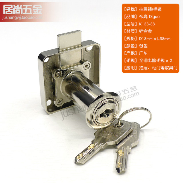Digao 38mm office desk drawer lock copper computer key household ...
