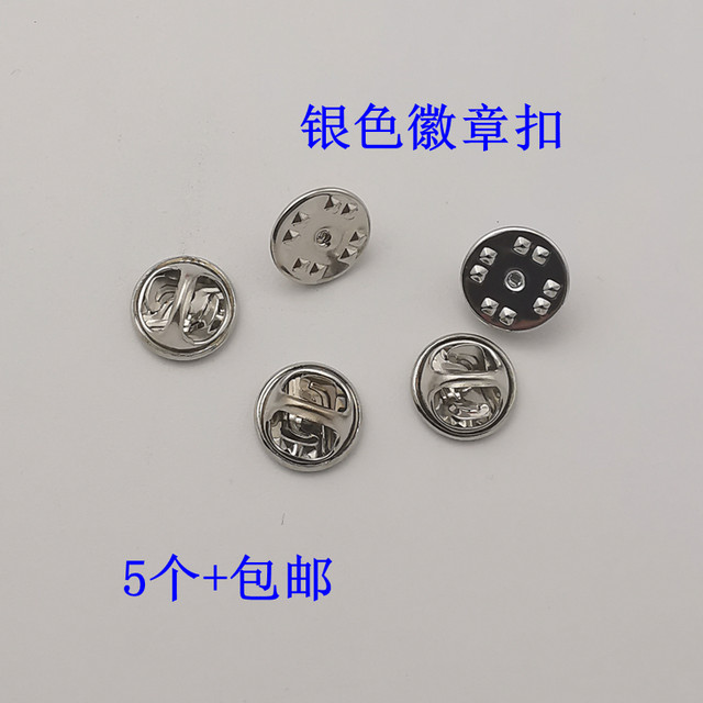 Universal brooch, spare buckle, butterfly buckle, flat head card cap, badge, badge, horse needle, all-copper handmade material accessories