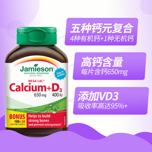 Jamieson bodybuilding calcium tablet VD3 calcium carbonate calcium citrate calcium citrate pregnant women 120 tablets Canadian vitamin
