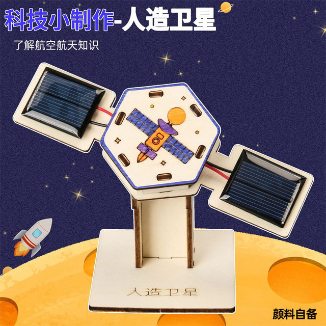 Primary school students' technology small production steam science experiment set handmade diy gift children's homemade assembly homework