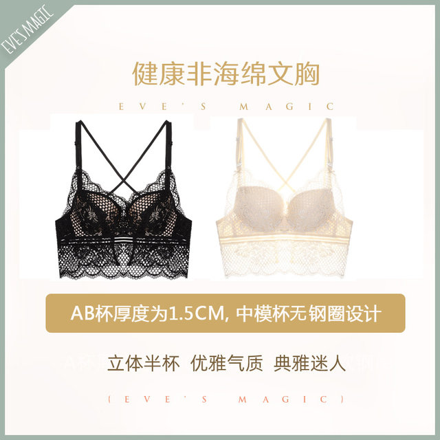 Eve's show is hot cross -beautiful back underwear female adjustment comfortable and breathable bra
