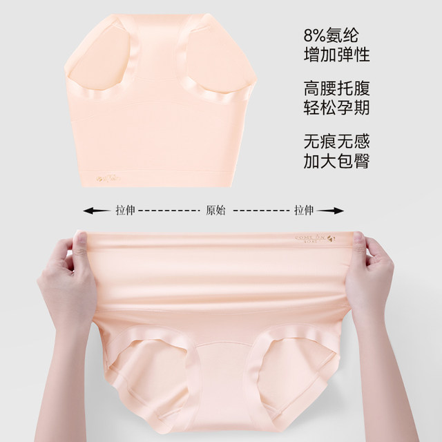 Cat man modal pregnant women underwear for women with high waist abdomen support cotton 10A grade antibacterial crotch special for early, middle and late stages of pregnancy
