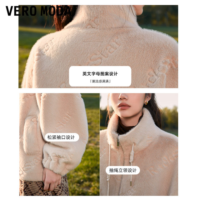 Vero Moda Jacket Women's 2025 Spring New Imitation Fur Plush Loose Age-reducing Long Sleeve 325109002