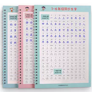 儿童练字帖凹槽汉字2 新人首单立减十元 22年10月 淘宝海外 儿童练字帖凹槽汉字2 新人首单立减十元 22年10月 淘宝海外