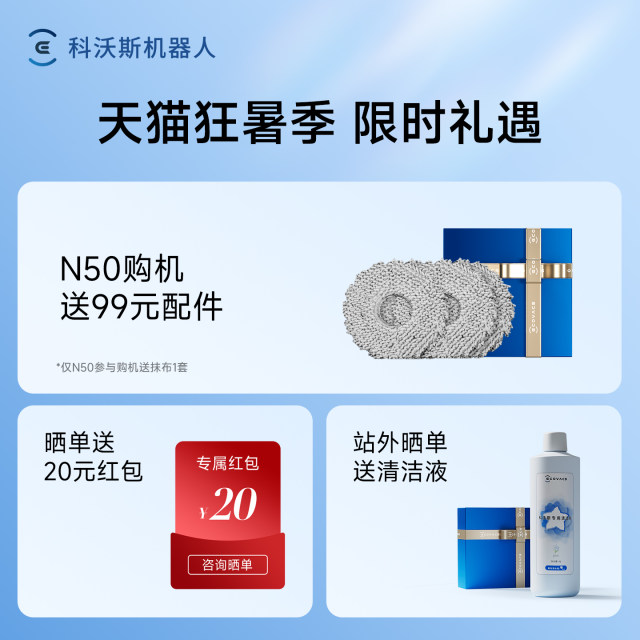 Ecovacs N50/N30 PRO sweeping robot sweeping and mopping and suction machine fully automatic cleaning