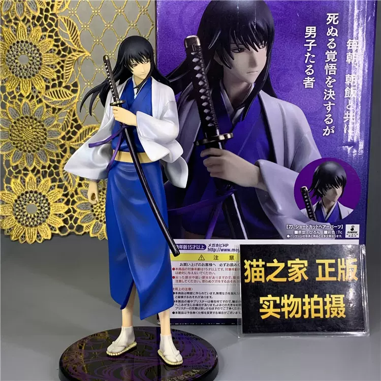 銀魂桂小太郎模型 新人首單立減十元 22年9月 淘寶海外