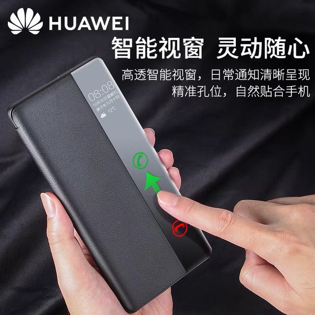 
Suitable for Huawei mate40pro mobile phone case original genuine leather case mate40epro+ protective cover flip cover all-inclusive anti-fall