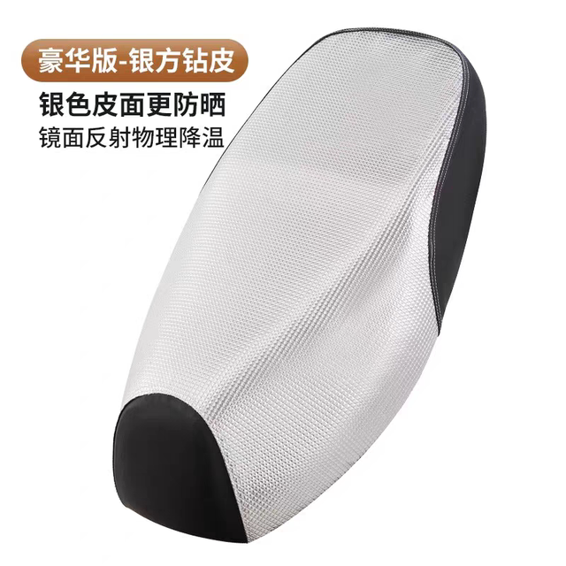 Electric car seat cushion cover, sun protection and waterproof pad, motorcycle seat cover, thickened leather, Yadi battery car seat cushion cover, all-inclusive