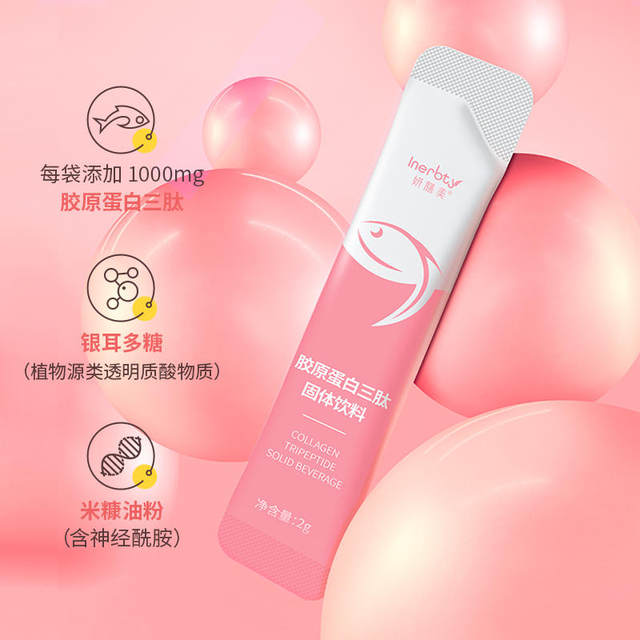 Inerbty/Yanshanmei YS51 Collagen Tripeptide Solid Drink Yi's Home